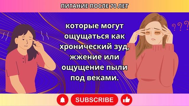 Всего 1 в день для восстановления зрения после 60, 70 и 80 (