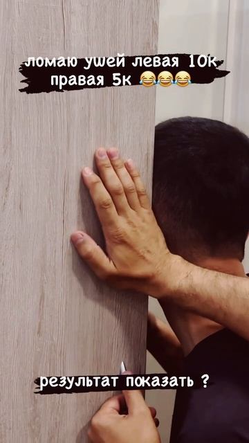 как правильно ломать уши ! смотреть онлайн