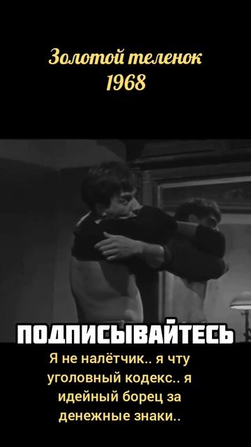 Я чту уголовный кодекс.. я идейный борец за денежные зн смотреть онлайн