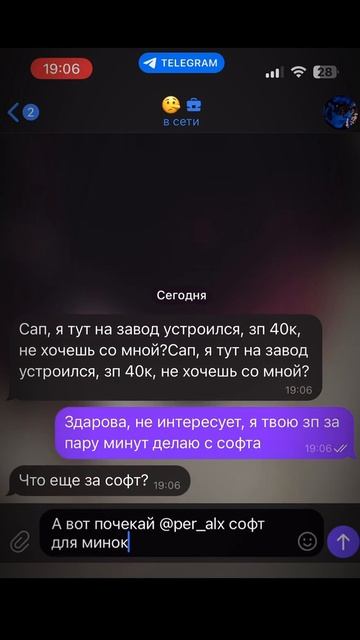 тот самый бот: @per_alx, или по ссылке в профиле смотреть онлайн