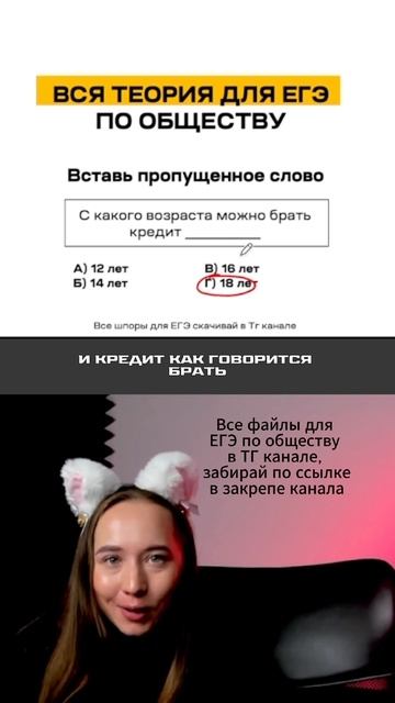 Бесплатный ТГ с подготовкой к ЕГЭ на 100 баллов по ссылк смотреть онлайн