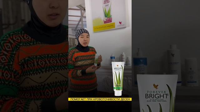 Личная гигиена Бренд Форевер Алоэ вера эко продукт смотреть онлайн