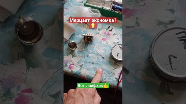 #самоделка #рекомендации #экономка#электрическийток #?