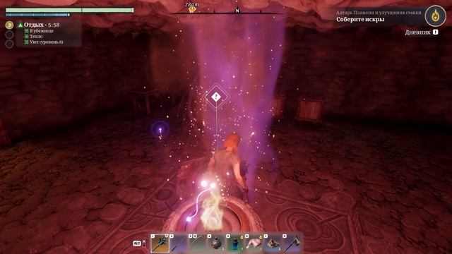 Прохождение Enshrouded - Часть #4 смотреть онлайн