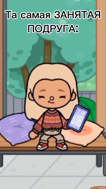 Есть такая подруга?😑 #токабока #tocastars//toca life World смотреть онлайн