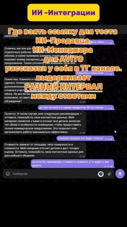 АВИТО Менеджер 24/7 | Авито Продавец 24/7