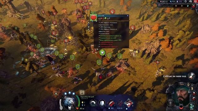 Сетевая игра в Age of Wonders 4. Дуэль 1 на 1. Билд пожирателей ? смотреть онлайн