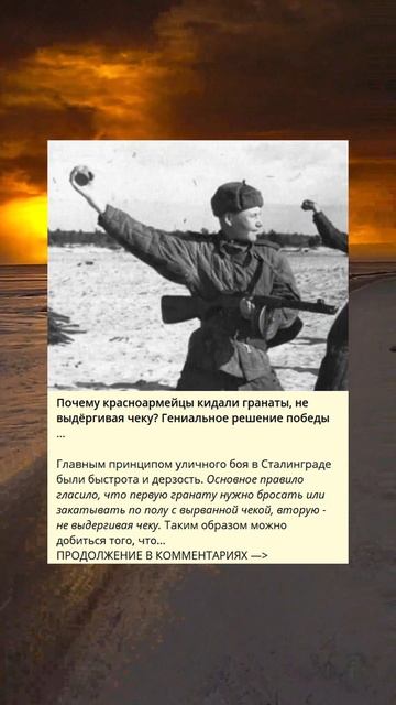 Почему красноармейцы кидали гранаты, не выдёргивая че смотреть онлайн