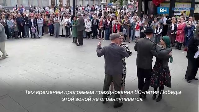 Воронежцам показали танцы военных лет