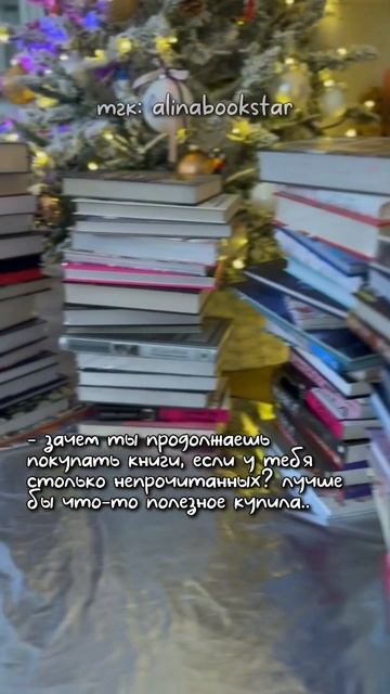 что может быть полезней книги?🫣 #книги #книжныйблог #ч