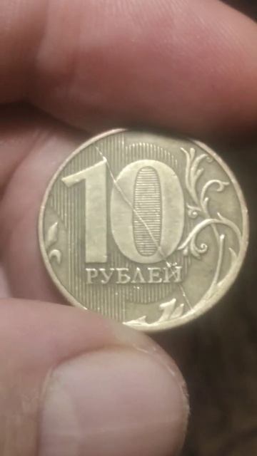 10 руб. 2011г., брак, раскол штемпеля, реверс. Редкие монет? смотреть онлайн