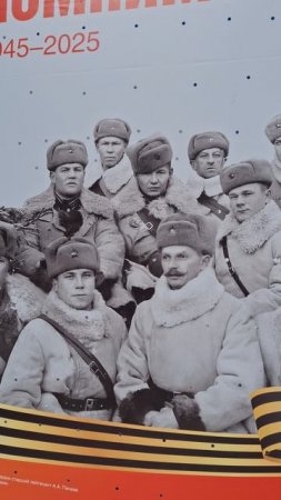 80-летие Победы в ВОВ.