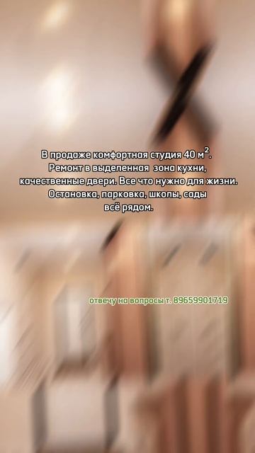 есть в продаже #квартира #недвижимость #продажа смотреть онлайн