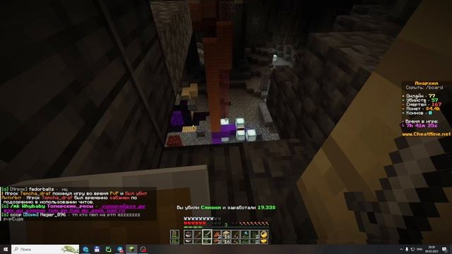 Поход в шахту