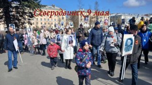 Северодвинск 9 мая (2025)