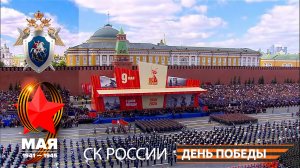 РОССИЯ. МАЙ. ПОБЕДА.