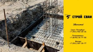 Заливка бетонных опор для строительства цеха Строй-сваи