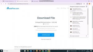Как скачать моды на скайрим