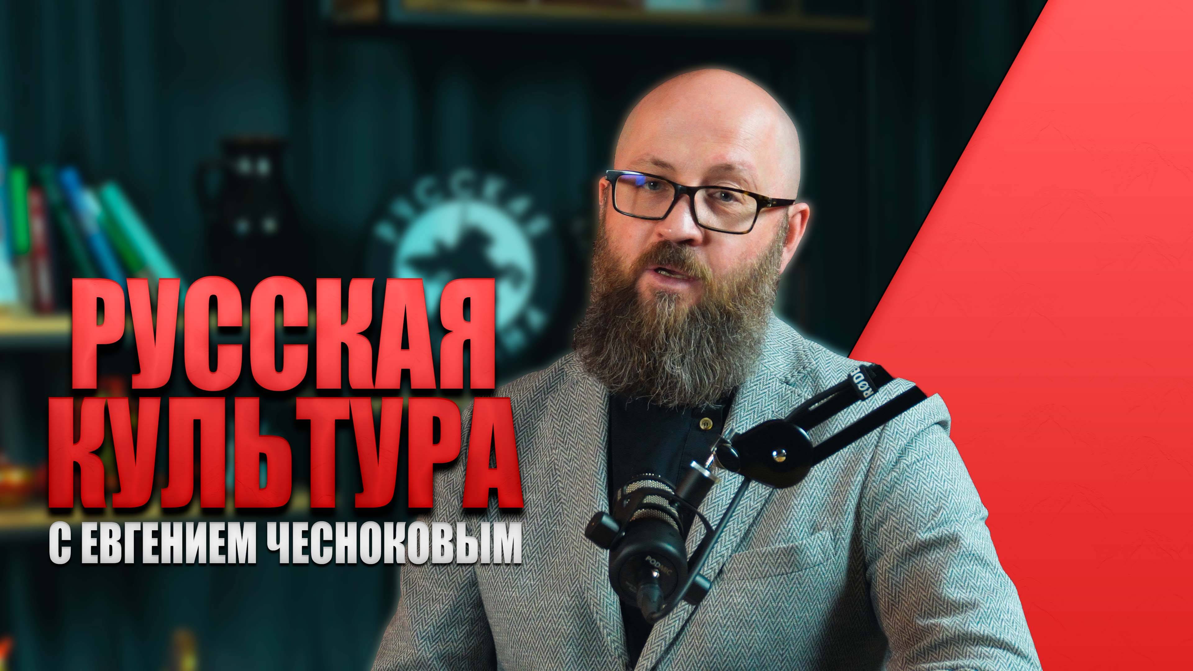 ИНТЕРЕСНЫЕ ЛЮДИ. РУССКАЯ КУЛЬТУРА #россия #важное #новости #русскаяобщина