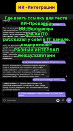 АВИТО Менеджер 24/7 | Авито Продавец 24/7
