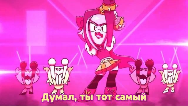 Amplify this Melodie перевод на русском| Melodie Brawl Stars