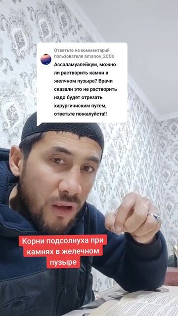 Ут пуфагидаги тошларни тушуриш(против камней в мочево смотреть онлайн