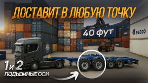 Контейнеровоз для ТЯЖЕЛОЙ работы: проверено в РЕАЛЬНЫХ условиях. Amur LYR9401 JSED
