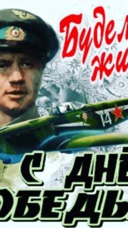 9 Мая! С Великим праздником!!! Ура!!!