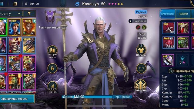 ПУТЬ К АРБИТРУ|СТАРТ С НУЛЯ|ЧАСТЬ 1|RAID SHADOW LEGENDS смотреть онлайн