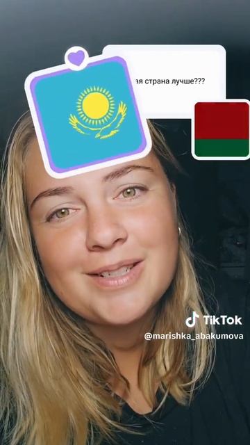 Казахстан- моя Родина! Я люблю людей которые живут ряд