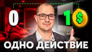 Если вы ТАКОЙ УМНЫЙ, как перестать быть ТАКИМ БЕДНЫМ? почему ГЛУПЫЕ - БОГАТЕЮТ, а УМНЫЕ - БЕДНЕЮТ?