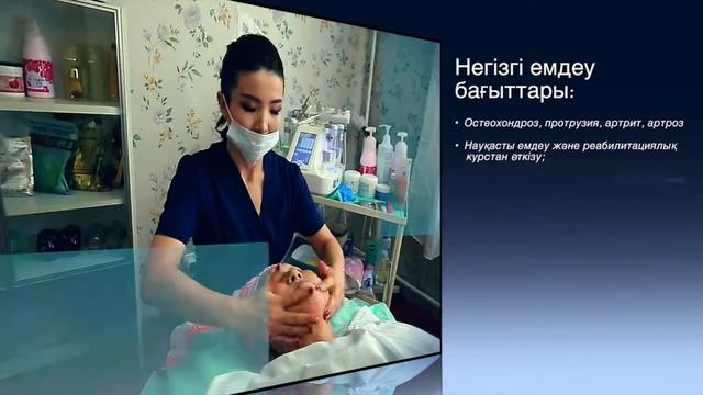 «Шипа-Мед» халықаралық қытай медицина орталығы смотреть онлайн