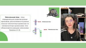 Генетика как наука. Наследственность. Законы Менделя |