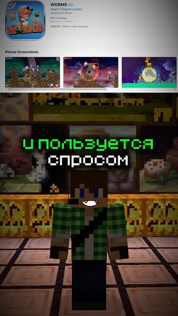 🪱Удалённая игра Вормс из плей маркет смотреть онлайн