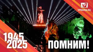 ОПОЛЧЕНЕЦ ИЗ ДНР ПОЗДРАВИЛ ВОЛГОГРАДЦЕВ С ДНЕМ ПОБЕДЫ