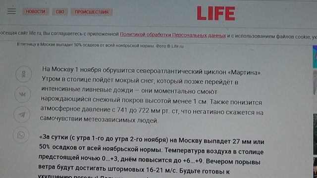 Погода в Москве смотреть онлайн