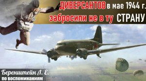 Ошибка, умысел или хитрый план? 1-е задание группы Беренштейна которое началось немного не так. 6ч