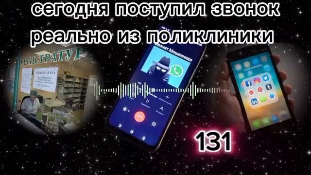 Среди #мошенников случайно попал реальный звонок из п? смотреть онлайн