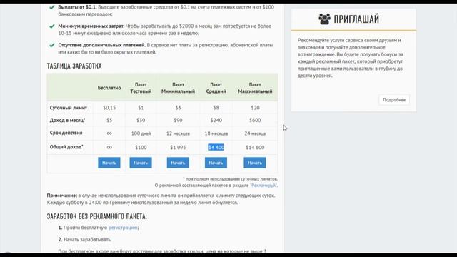 Презентация Perfect Rewards смотреть онлайн