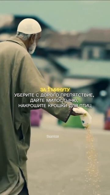 Совершайте как можно больше благих дел #islamicstatus #nasheed #is смотреть онлайн