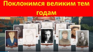 Бессмертный полк Песня Поклонимся великим тем годам Военные песни