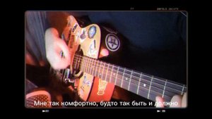 Сотни гортензий - Три дня дождя + аккорды.