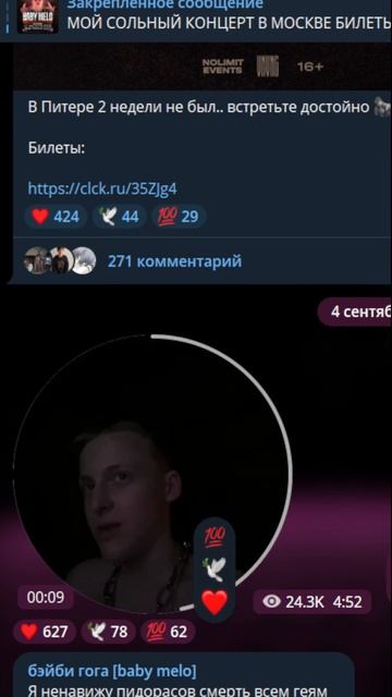 BABY MELO обращение к ЛИТВИНУ (кружок 04.09.23) #babymelo #литвин #р смотреть онлайн