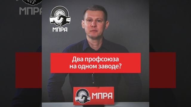 Когда профсоюзы на одном предприятии должны сотрудни? смотреть онлайн
