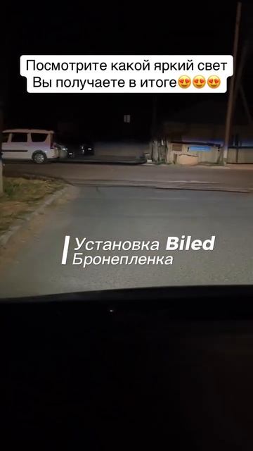 Яркий свет Bi-Led в городе Атырау смотреть онлайн