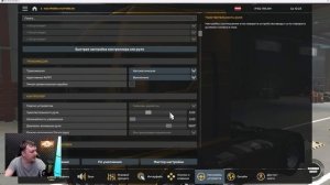 ✅ ФИЗИКА ОТ ZEEMODS ДЛЯ ETS2 1.54