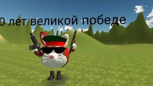 80 лет Великой победы над немцами