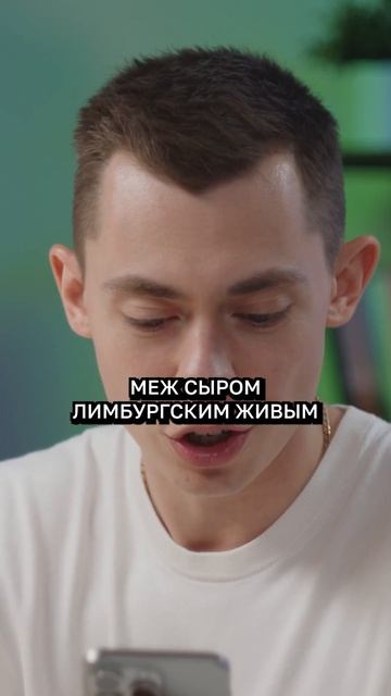 Лимбургский сыр: Как можно есть такой вонючий деликат? смотреть онлайн