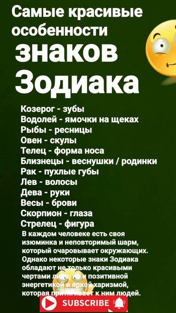 Самые красивые особенности знаков Зодиака смотреть онлайн