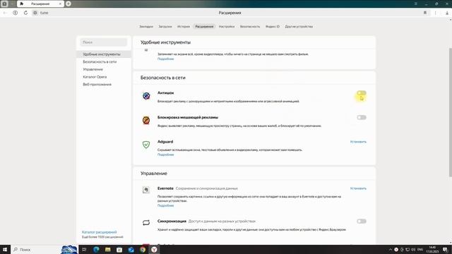 Яндекс Браузер. Почему тормозит и как это исправить? смотреть онлайн